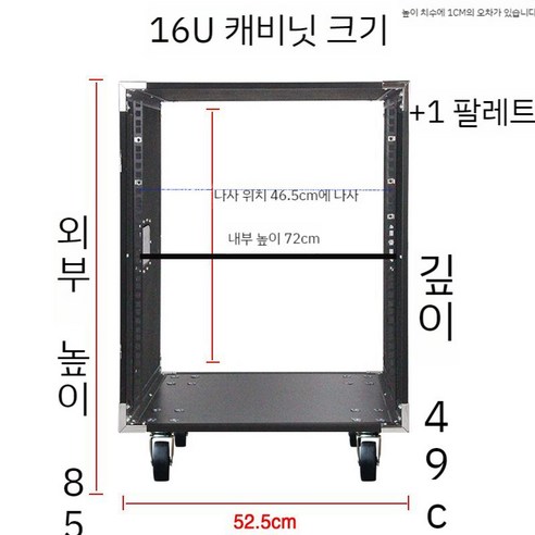 공연 전문 앰프 이동식 엠프렉 앰프렉 오디오 믹서 홈 캐비닛 12U 16U, 16U 강화 캐비닛 + 팔레트 2개