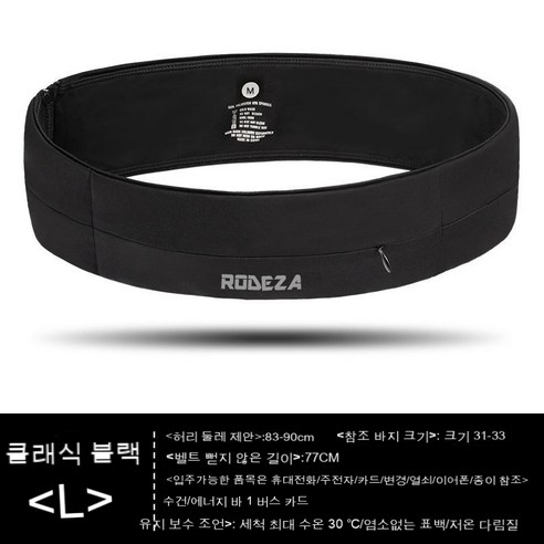 보이지 않는 허리 가방 유니버설 다기능 통기성 스포츠 벨트 가방 피트니스, 색깔5