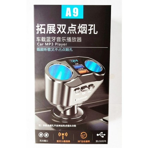 USB4.8A 회전 디지털 디스플레이 자동차 블루투스 FM 수신기, 4.8A 블루투스 자동차 충전기 컬러 박스