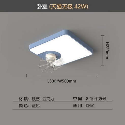 센스있는 천장형 원형 LED 선풍기 조명 사각형 핑크 화이트 모던 거실 메인 조명 다이닝 룸 침실 통합 선풍기 조명, 9.Blue - Square - 220V