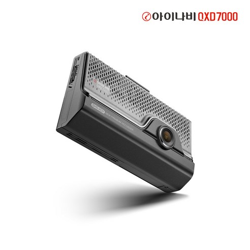 아이나비 QXD7000, 안전한 선택