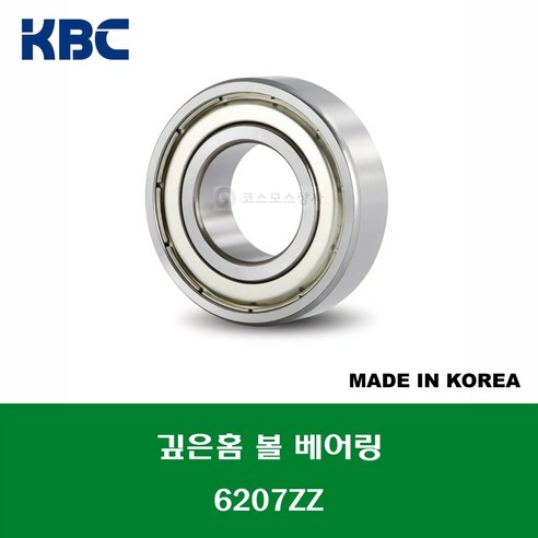 6207ZZ 국산 KBC 깊은홈 볼 베어링 ZZ(철커버)타입 내경 35MM, 1개