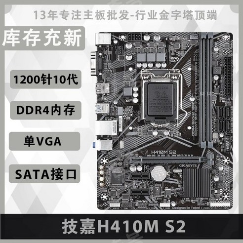 다채로운/다채로운 H310/Asus Gigabyte B250/B150/H110/H310 마더보드 H410 소형 보드, 바이오스타H110MPRO Best Top5