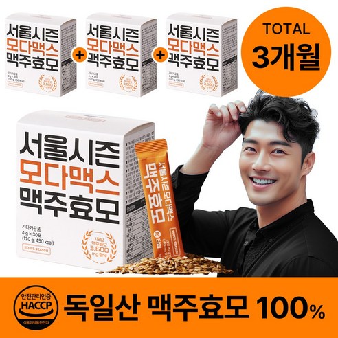 서울시즌 모다맥스 독일 맥주효모환: 건강을 더하는 블랙푸드의 힘