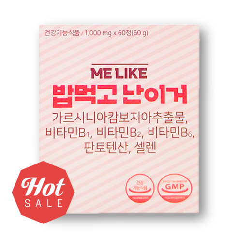 밥먹고 난이거 가르시니아 1 000mg, 60정, 1개 밥먹고 난이거 가르시니아 1 000mg, 60정, 1개