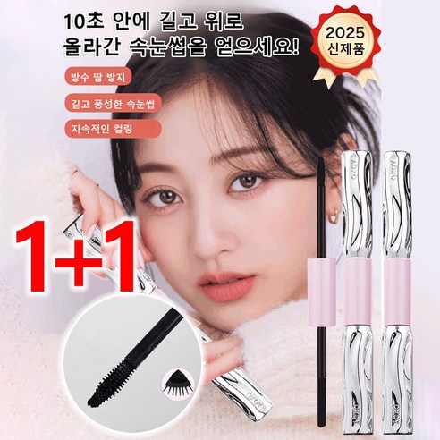 1+1 10초 롱앤컬 마스카라 바벨 듀얼 헤드 마스카라 뮤드마스카라