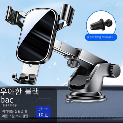 자동차 휴대 전화 브래킷 에어 콘센트 지원 내비게이션 고정 브래킷, 【업그레이드 미러 확장 및 농축】시크한 블랙（빨판+공기