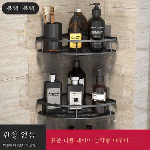 DFMEI 화장실 선반형 화장실 세면대 벽걸이 주방 욕실 수납 펀칭 면제, DFMEI 블랙 스탠다드 2단 삼각(펀치 홀)