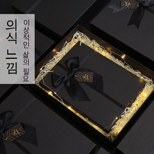 기프트박스 얼티밋 틱톡 생일선물박스 라지 스승의 날 빈칸입 촌지박스, 블랙박스+십자리본, 1호 사이즈[16.5*16.5*5.5]