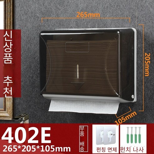 천공되지 않은 화장지 상자 벽걸이 형, 402E 투명 블랙 펀치 무료 비디오 동일