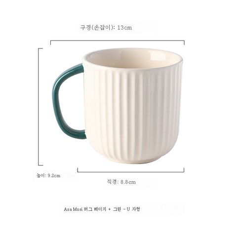 DFMEI 도자기 머그컵 가정용 물컵 크리에이티브 커피잔 사무실 여우유 아침 식사 잔 정커플 컵, DFMEI 아사모리 머그컵 베이지+그린