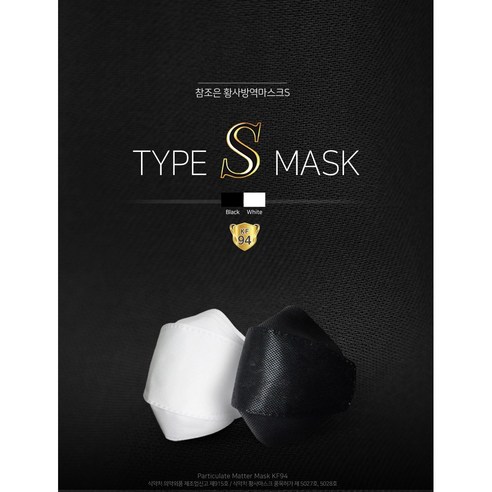 참조은 KF94 마스크: 미세먼지로부터 안전한 숨결을 선물하세요.