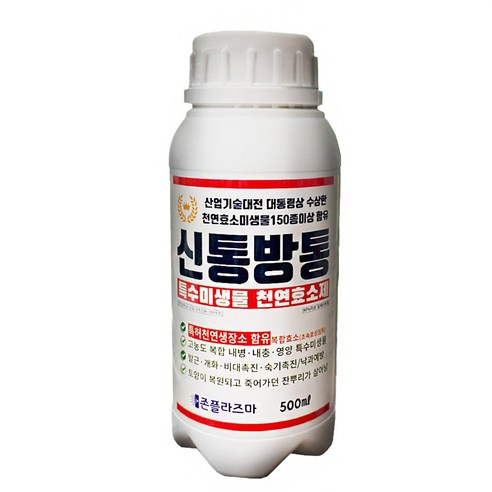 신통방통500ml 천연효소미생물 150종 함유 뿌리내림 뿌리발육 천연 복합효소 내충성 내병성 강화 미생물 비료, 500ml, 1개