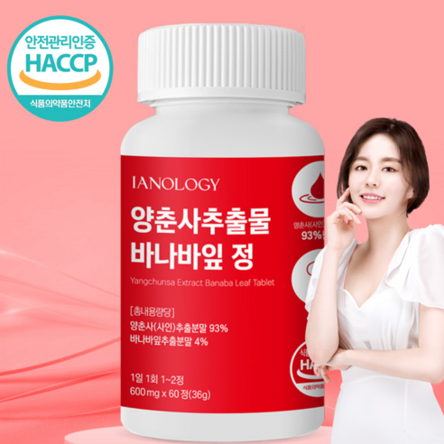 이안올로지 양춘사 추출물 바나바잎 정, 2개, 60정