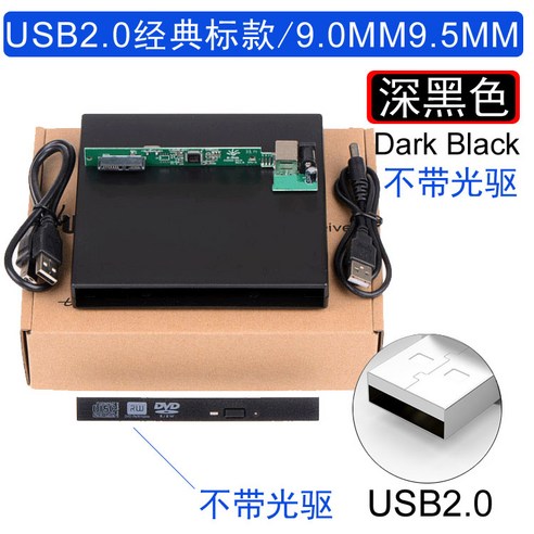 cd리더기 CDRW 롬 드라이브 박스 IDE/SATA - USB 외부 노트북, SATA 시리얼 포트 블랙  9.5MM, 1개