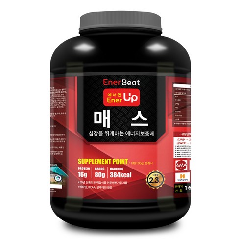 살을 찌우고 근육량을 늘리는 필수 체중증가 보충제