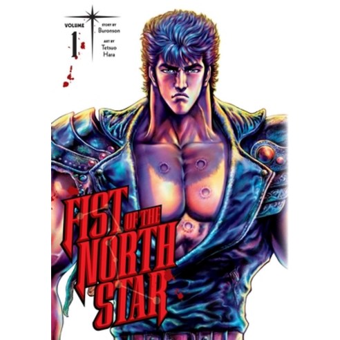 (영문도서) Fist of the North Star Vol. 1 Hardcover, Viz Media, English, 9781974721566