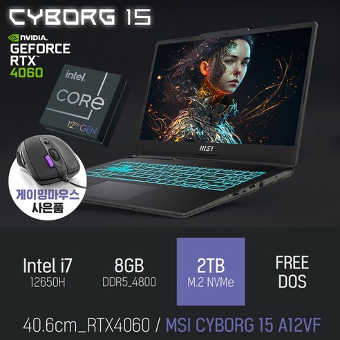 MSI CYBORG 15 A12VF [이벤트 한정특가 / 사은품증정], WIN11 Pro, 32GB, 1TB, 코어i7, 블랙