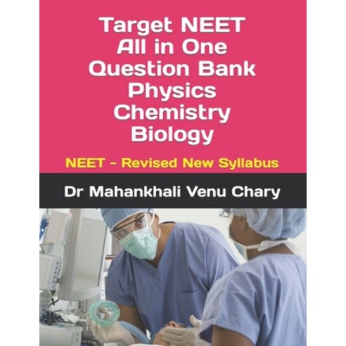 (영문도서) Target NEET All in One Question Bank Physics Chemistry Biology: NEET - Revised New Syllabus Paperback, Independently Published, English, 9798832880655