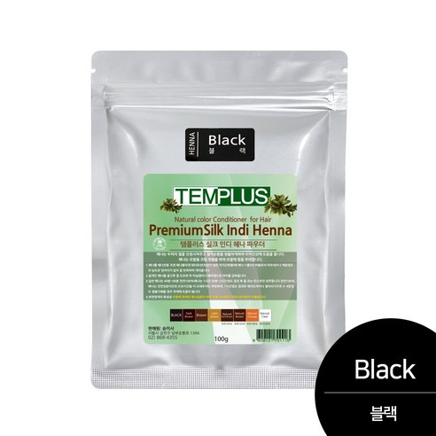 템플러스 프리미엄 실크 인디 헤나 염색약 파우더 100g, 블랙, 1개