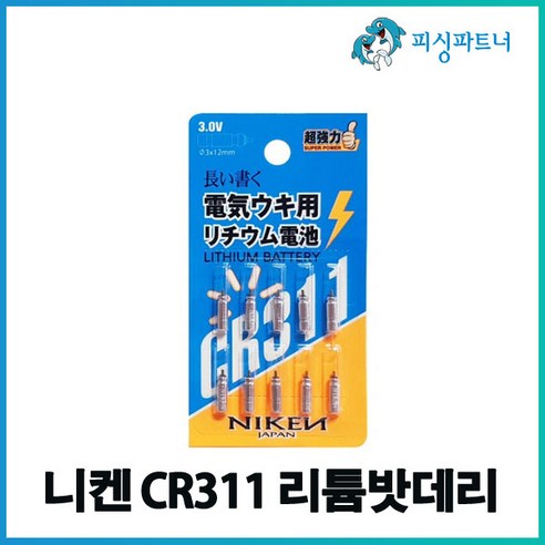 NIKEN 리튬 배터리 CR311 10p, 1개