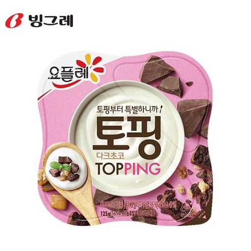 요플레 토핑 다크초코125g x 8개 냉장무료배송/토핑요구르트/요거트, 125g