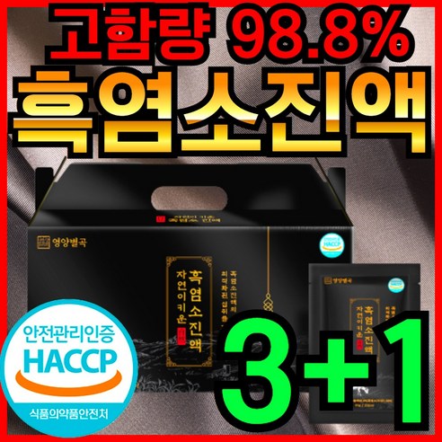 [ 고함량 ] 영양별곡 자연이 키운 흑염소 식약처 식약청 HACCP 인증 인정 진액 진한 자연방목 흙염소 염소 즙 엑기스 액기스 아라키돈산 정품, 2.4kg, 8개