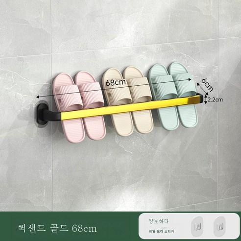 DFMEI 욕실 무료 펀치 슬리퍼 벽 매달려 스테인레스 스틸 욕실 수건 배수구 저장기 공장 공장 직접 공급, 황금 [68cm]