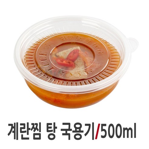 편리하고 위생적인 요리에 필수적인 쿡앤락 일회용 계란찜용기