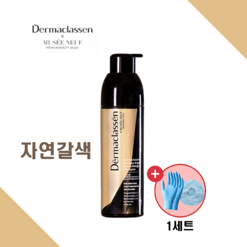 더마클라센 모로코 아르간 블랙체인지 샴푸 200ml 자연갈색 염색샴푸 + 장갑&캡 + 헤어팩, 1개+ 장갑&캡(1개) 모다모다샴푸 Best Top5