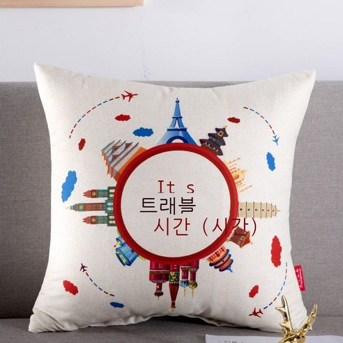 만화 쿠션 침실 소파 쿠션 사무용 점심 휴식 쿠션 자동차 등받이 판촉 선물 쿠션 커버, 여행하다