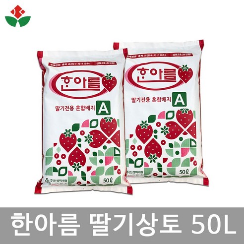 한아름 딸기전용 상토 50L 대용량 분갈이 화단 화분 흙 펄라이트 피트모스 삽목 가드닝, 50000ml, 1개