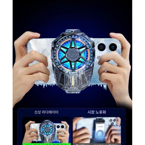 휴대폰 스마트폰 냉각팬 쿨러 발열패드 쿨링패드 자동 냉동 무선 공기 냉각 게임 팬, 8.FrozenBackClip반도체는손가락덮개를보내기위