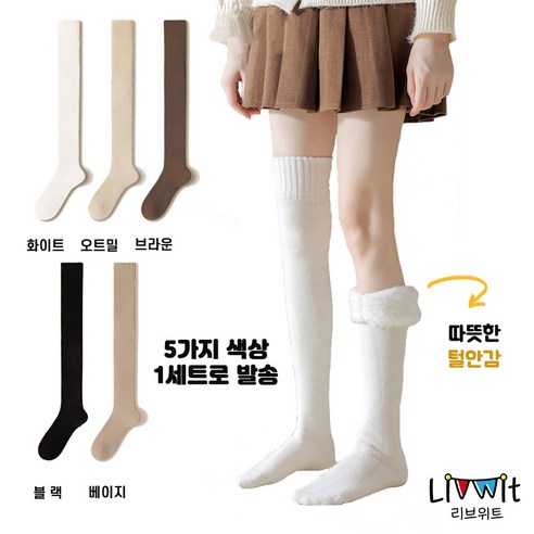 따뜻함과 스타일을 모두 갖춘 겨울철 필수템