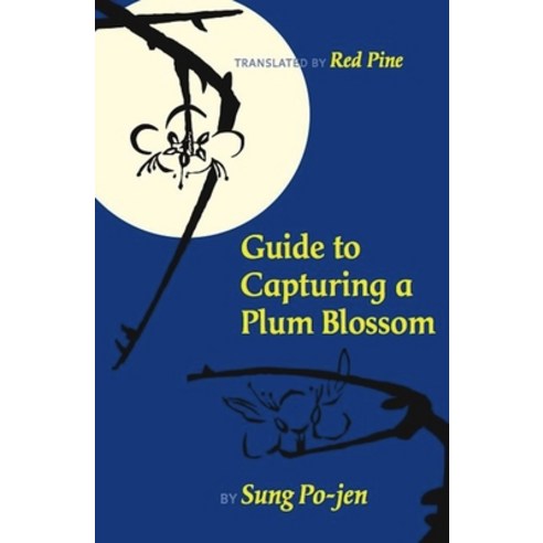 (영문도서) Guide to Capturing a Plum Blossom Paperback, Copper Canyon Press, English, 9781556593789