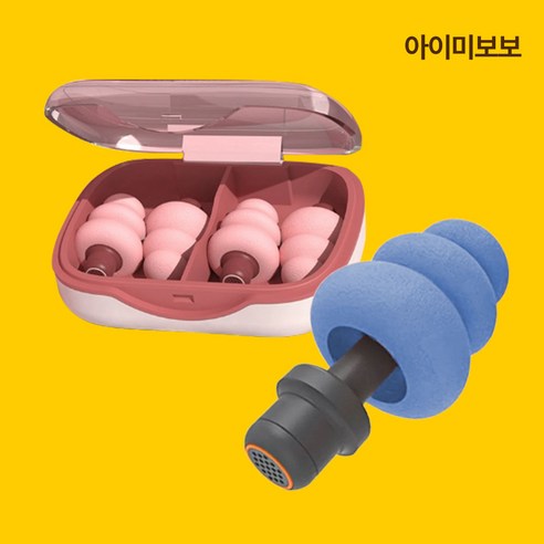 아이미보보 이어플러그 층간 소음 방지 청력보호 깊은 수면 공부 집중 귀마개 4p, 1세트, 블루