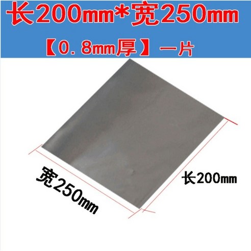 흑연시트 그라파이트 시트 탄소 필름 전도성 고온 전극판 호일 용지, 200x250x0.8mm, 1개