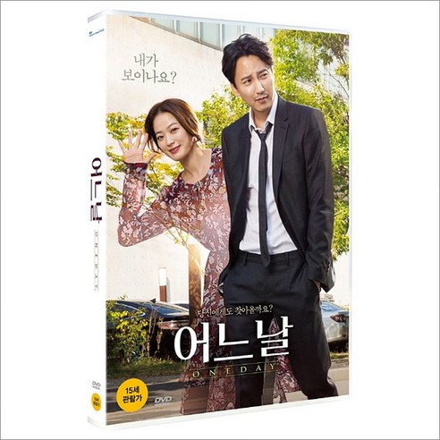 DVD 어느날 [일반판]-김남길 천우희