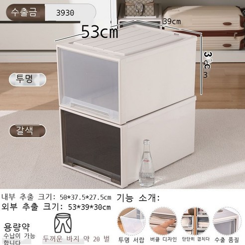 옷 수납함 플라스틱 서랍식 수납함 투명 데스크톱 거실 옷장 보관함 수납장 정리함, 투명한 모양, [3930] 깊이 53* 너비 39* 높이 30cm