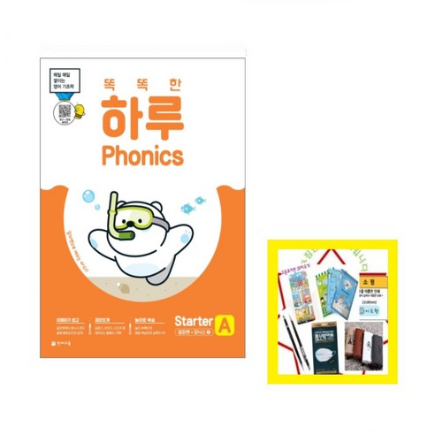 똑똑한 하루 Phonics Starter A(알파벳+파닉스1):매일 매일 쌓이는 영어 기초력, 천재교육, OSF9791125965695