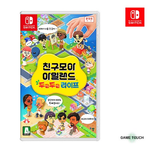 닌텐도 스위치 친구모아 아일랜드 두근두근 라이프 한글판 4월말발송