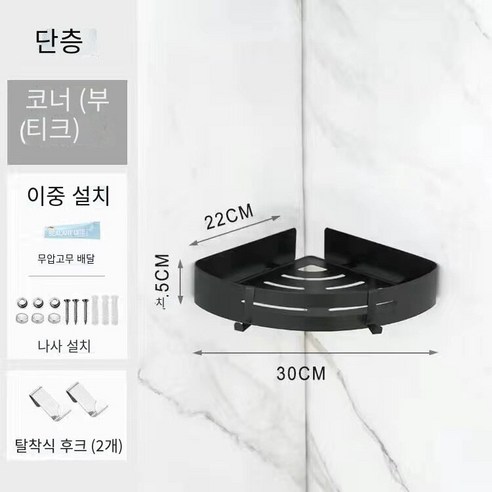 칼노 구멍이 뚫린 욕실 욕실 보관 랙 홀더, 라이트 럭셔리 블랙 싱글 레이어 삼각형 바구니（표준 금