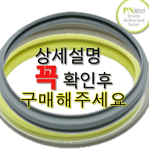 풍년 압력밥솥 압력솥 고무 압력 패킹, BSPC-24, 1개