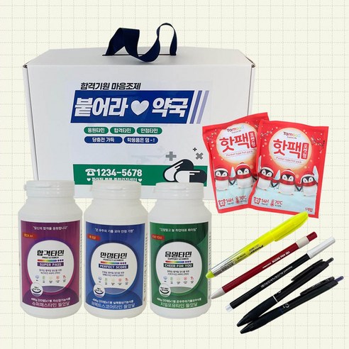 굿모아 센스있는 수능 시험 응원 간식 선물세트 - 양갱 | 쿠팡