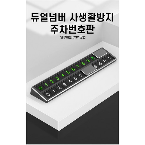새로운 차량 번호판으로 주차 공간 보호, 편의성 향상, 프라이버시 보장