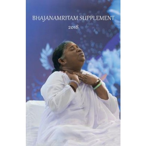 (영문도서) Bhajan Supplement 2018 Paperback, M.A. Center, English, 9781680377538
