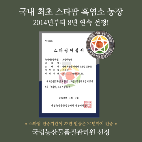 왕실비책 흑염소 진액, 100ml, 120개