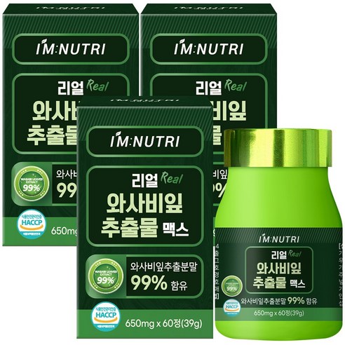 아임뉴트리 국내산 99% 리얼 와사비잎 추출물 맥스 식약처 인증 HACCP, 3개, 60정