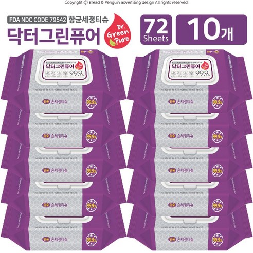 닥터그린퓨어 항균 세정 티슈: 깨끗함과 안심을 더하는 생활 필수품