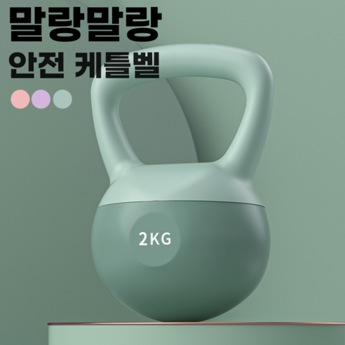 로이윙 소프트 말랑말랑 케틀벨, 그린, 2kg, 1개